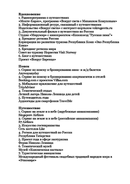 Файл:537c5fc2066a74b269808e9ec734c3bf.pdf