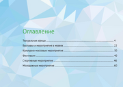 следующая страница →