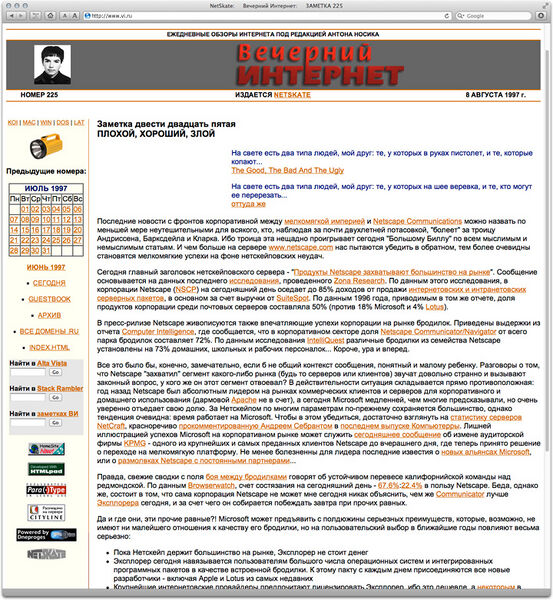 Файл:Вечерний Интернет 4.jpg