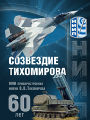Миниатюра для версии от 11:10, 10 декабря 2024