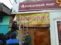 Миниатюра для версии от 21:07, 12 декабря 2024