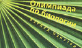 Миниатюра для версии от 09:06, 19 декабря 2024