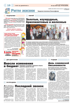Файл:734f2777aa11b5c6e03494b617e614fa.pdf