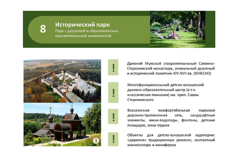 Файл:11d2bf74e14b23d9857eaf0c6a678a1b.jpeg