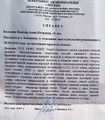 Миниатюра для версии от 05:17, 12 декабря 2024